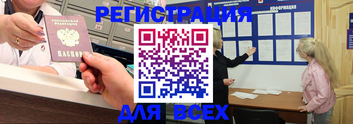 временная регистрация гарантия в Учалы