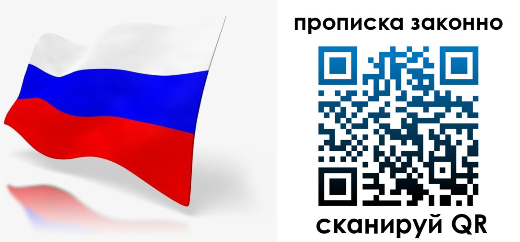 временная регистрация купить в Учалы