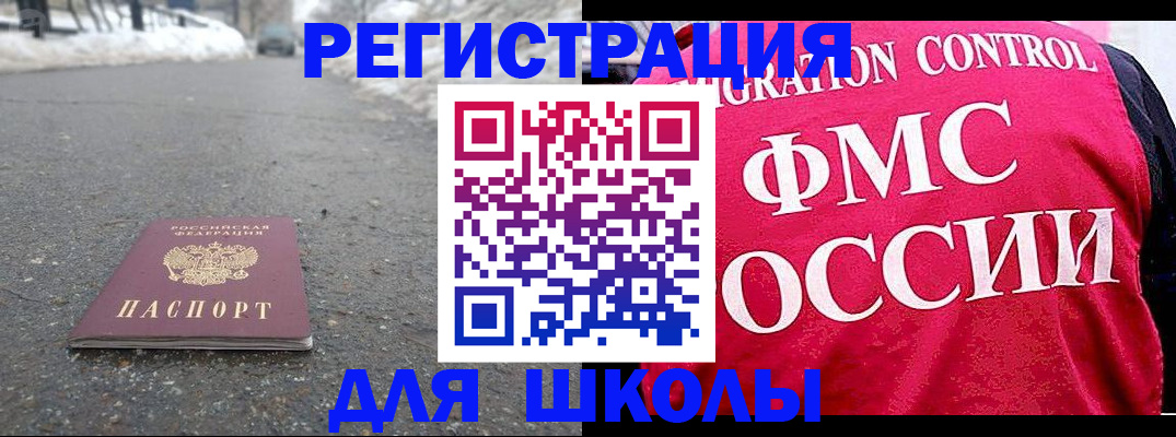 временная регистрация госуслуги в Учалы