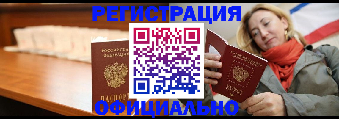 временная регистрация адрес в Учалы