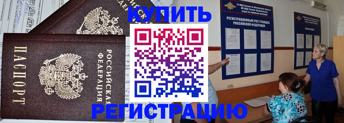 регистрация для дет. сада в Учалы